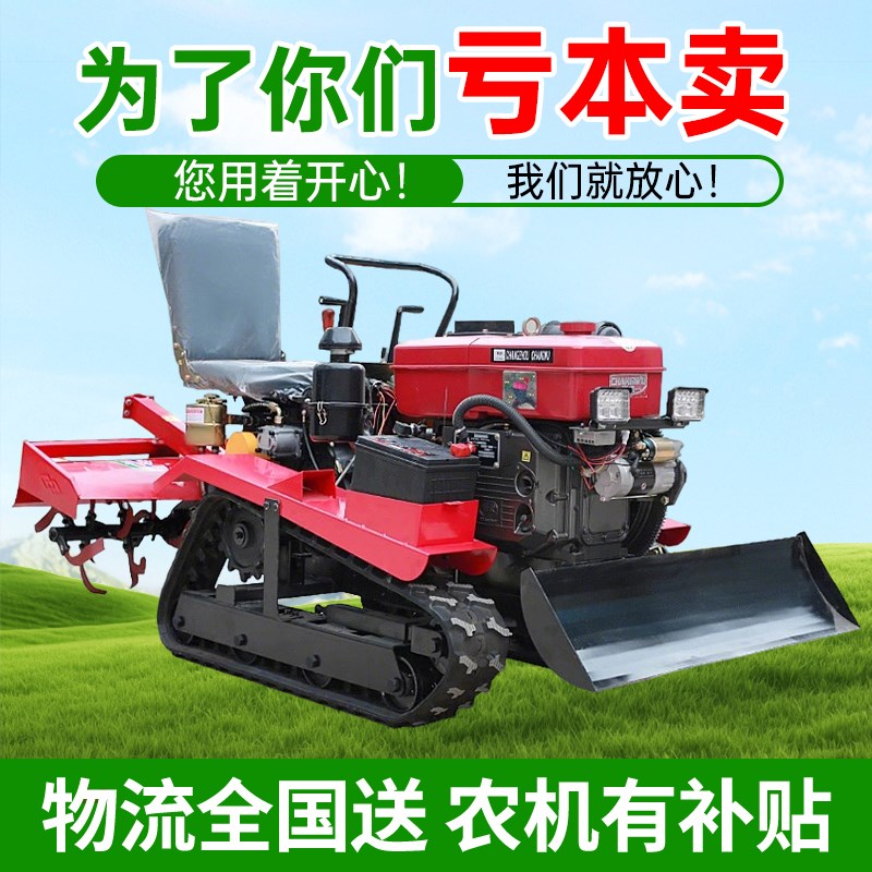 新型微耕机履带旋耕机小型农用微耕机乘坐式水旱两用耕地开沟回填