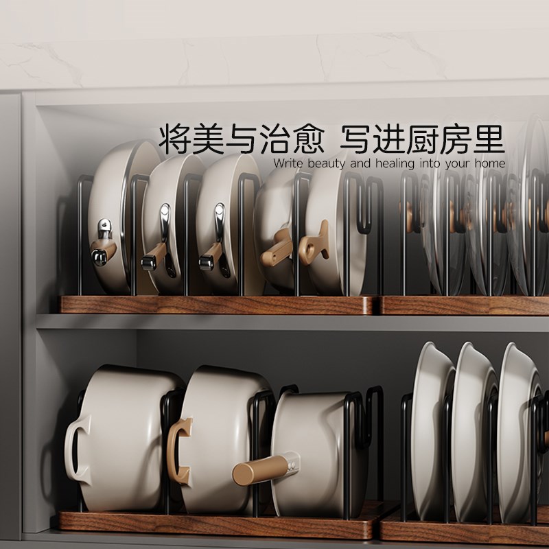 cmeo胡桃木厨房锅具收纳架调味料置物架台面柜内层锅盖锅架放置架