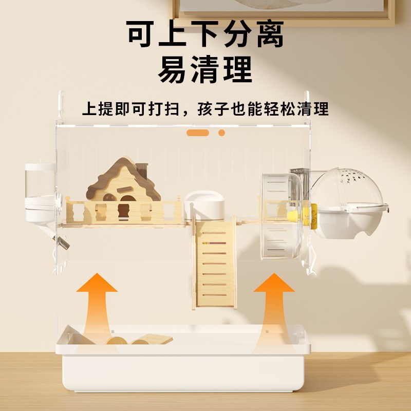 仓鼠笼子大空间金丝熊豪华别墅便宜大的亚克力透明防啃咬防越狱