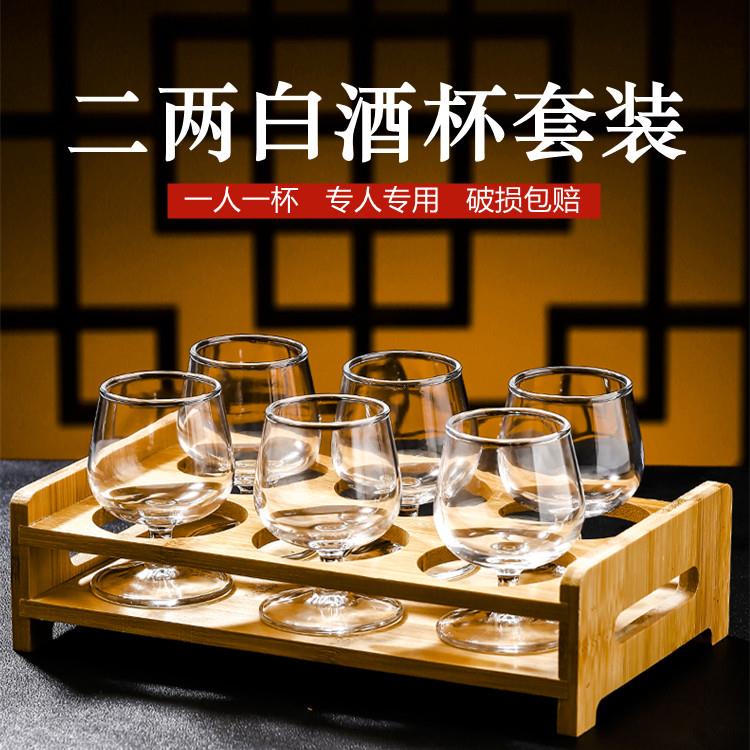 创意白酒杯二两家用喝白酒的高脚小酒杯2两洋酒杯分酒器套装商用