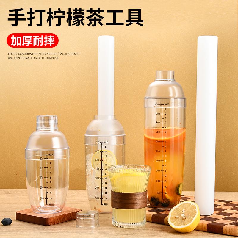 暴打柠檬带刻度PC雪克杯三件套手摇塑料雪克杯壶调酒器摇奶茶家用