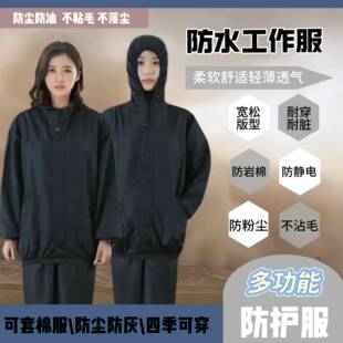 防尘防水工作服分体连帽无尘服养殖喷漆打磨防护服防岩棉玻璃纤维
