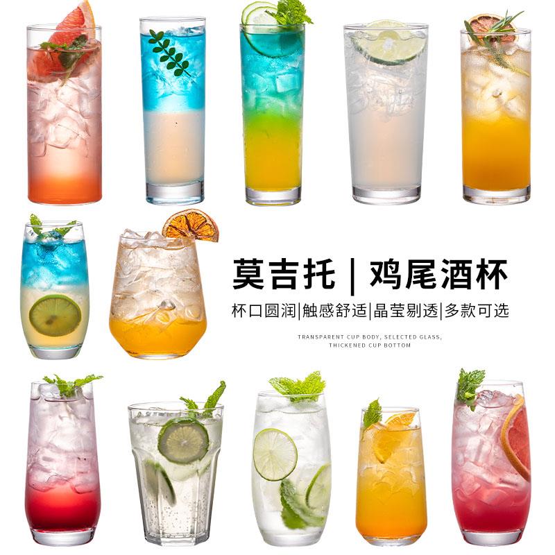 柯林杯酒吧直身玻璃杯长岛冰茶调酒杯子莫吉托杯鸡尾酒杯组合套装