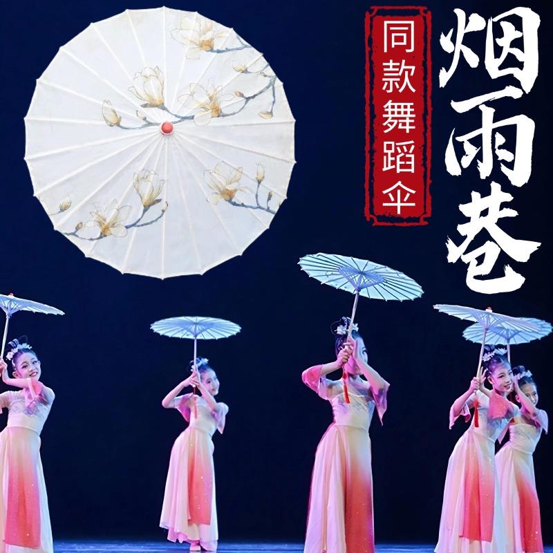 油纸伞舞蹈道具儿童烟雨巷表演专用古典舞跳舞演出手持中国古风伞