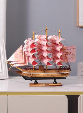 手工一帆风顺帆船摆件diy有钱花花船模型高考礼盒生日礼物装饰品