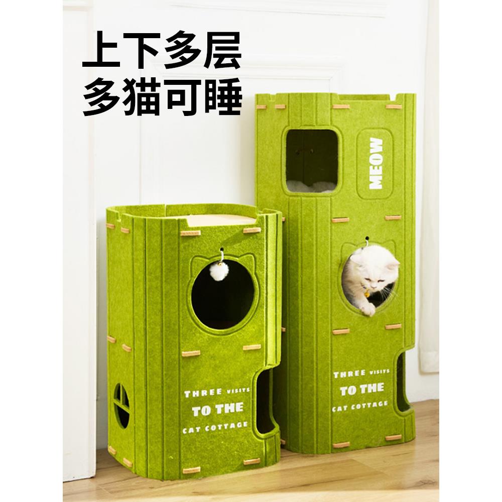 猫窝多层四季通用猫爬架猫树一体抓板封闭式猫屋猫咪树洞家用双层