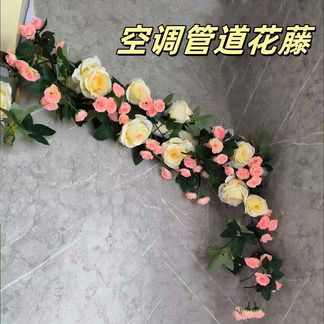 彷真花假布客厅卧室玫瑰花藤蔓花朵装饰管道成品玫瑰花包空调墙面