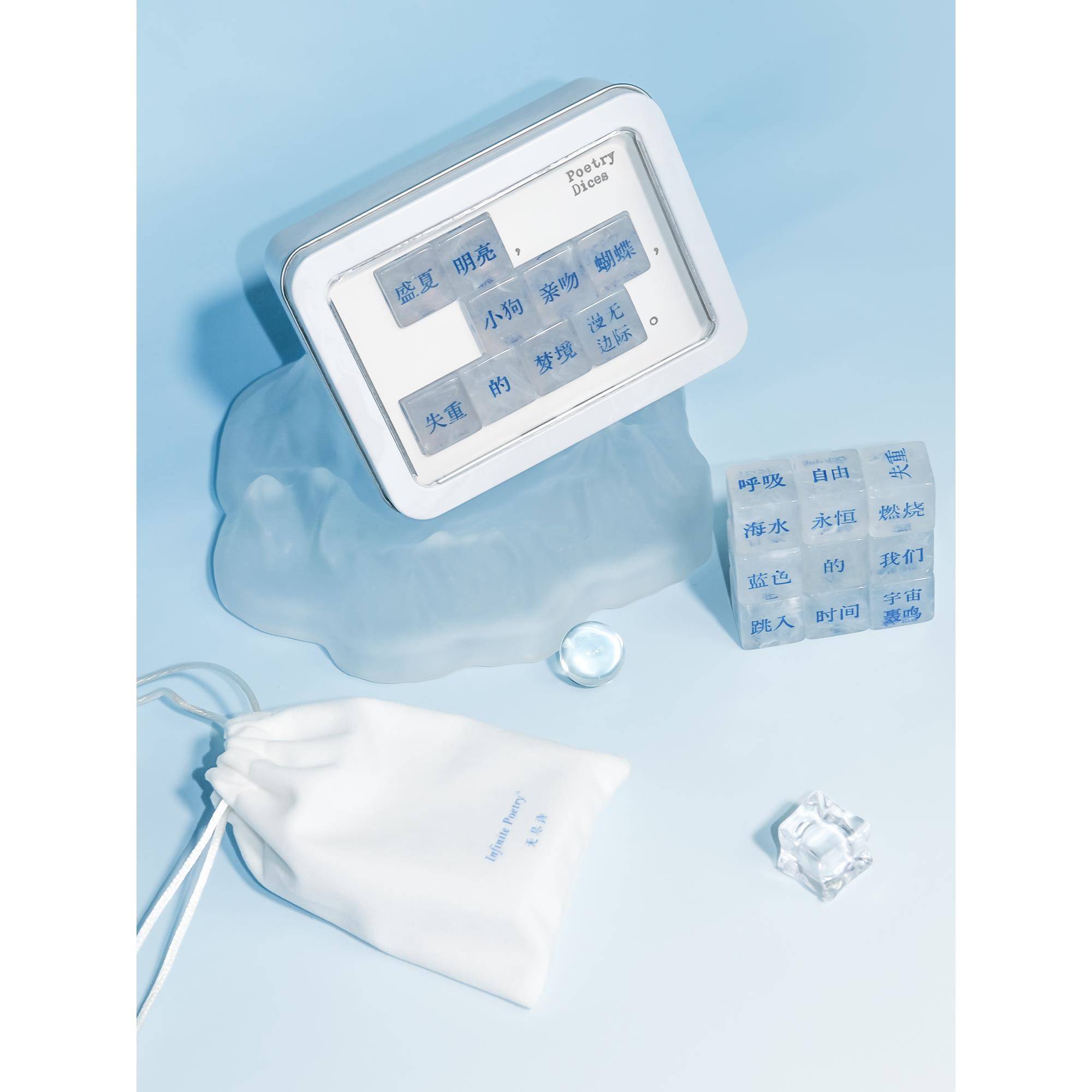 一言原创「无尽诗」诗歌骰子礼盒创意摆件拼贴诗生日文艺礼物桌游