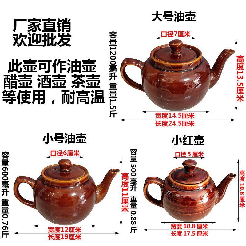 陶瓷油壶茶醋壶老式家用饭堂厨房带盖油罐调味瓶罐泡茶耐高温易洗