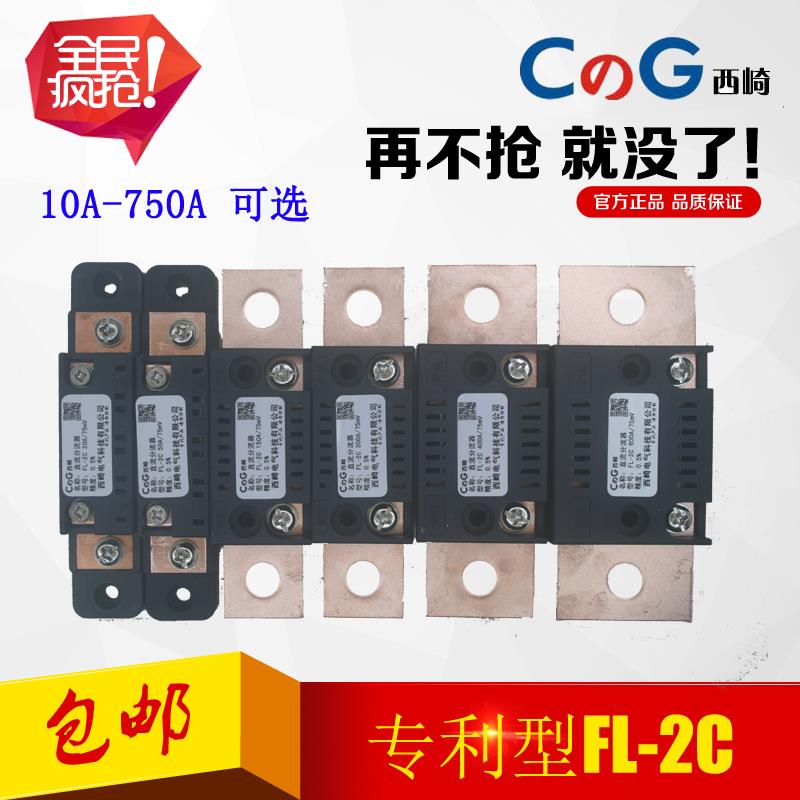 浙江西崎超光直流电流表外附分流器FL-2C 10A15A20A30A50A 75mV