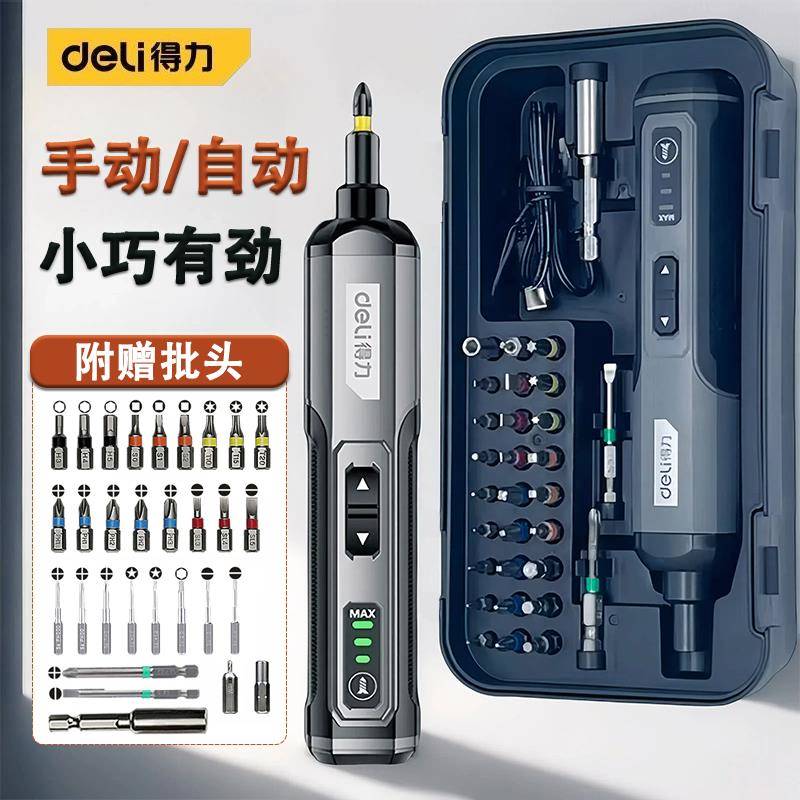 得力电动螺丝刀锂电充电式家用起子机小型迷你电批电钻工具套装