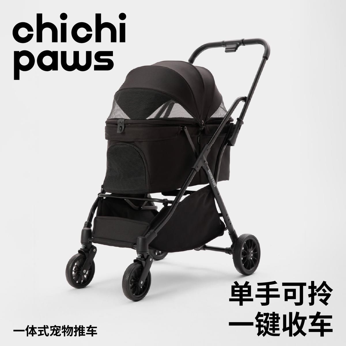 chichipaws宠物推车猫狗外出轻便可折叠一体宠物手推车一键收车