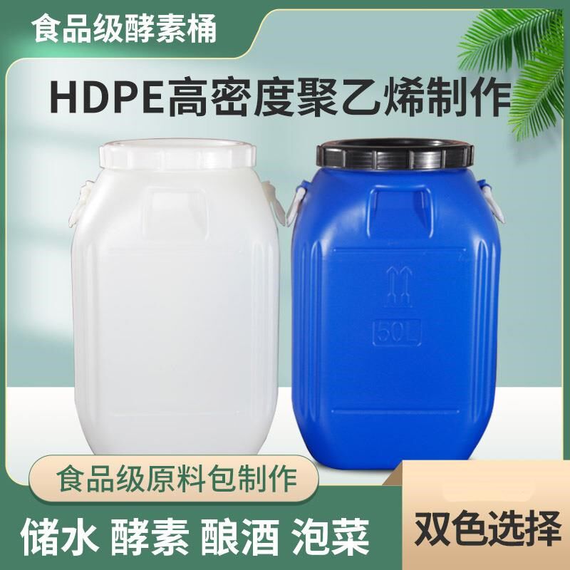 塑料桶 升长方形加厚食品级环保储带盖化工塑胶油桶