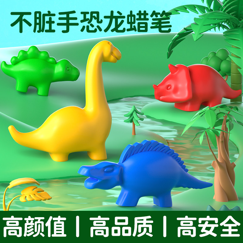 蜡笔实验室儿童色恐龙蜡笔毒油画棒宝宝脏手安全画笔幼儿园画画美