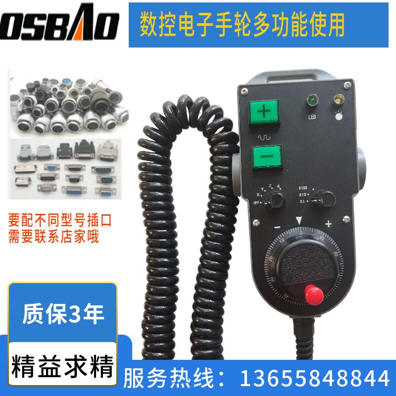 数控电子手轮自定义关雕刻加工中心手持控制盒脉冲