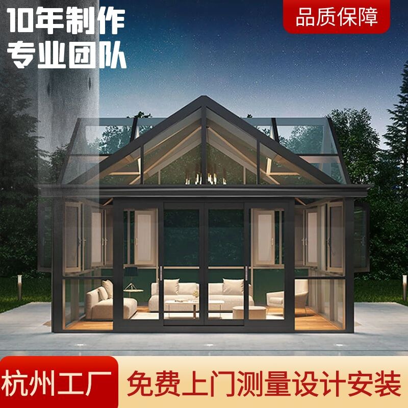 杭州露台封顶铝合金钢结构阳台断桥铝园玻璃顶别墅