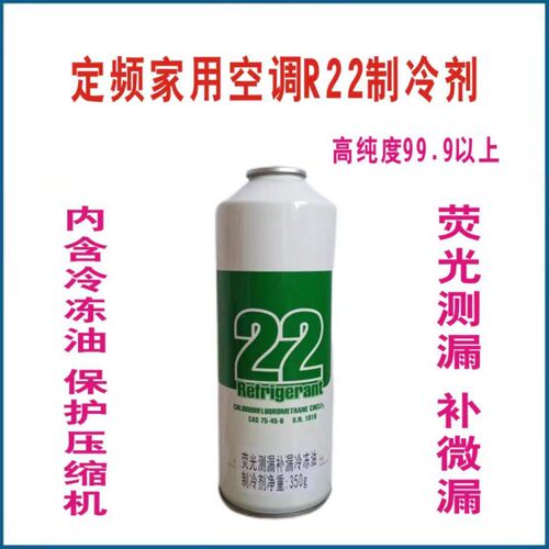 制冷剂加氟表制冷液装加氟利昂工具冷媒雪种液冰种