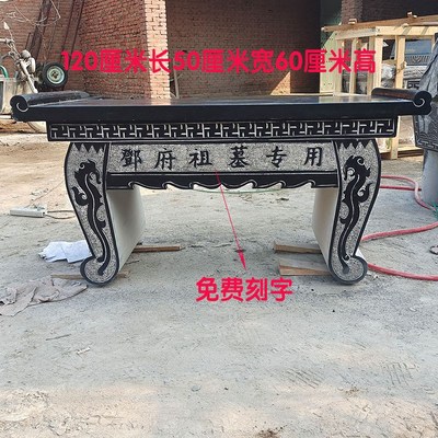 青石供桌香案台祠堂祭台佛台曲阳石雕工艺定制尺寸供桌 复古怀旧