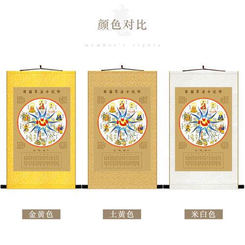 十法界挂画 六凡四圣挂图 因缘果报佛堂装饰画 丝绸画卷轴画