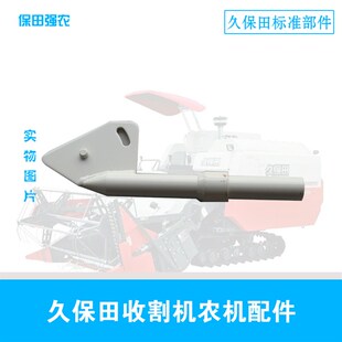 久保田收割农右分禾器连接杆原厂件