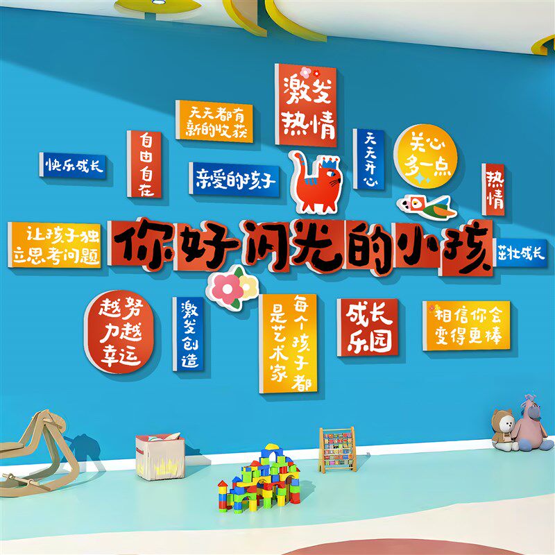 幼儿园环创题墙成品教室布置装饰黑板报管班级文化形象墙纸