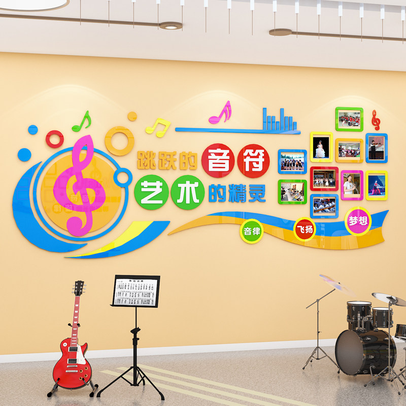 音乐教室布置音符琴行立体墙画幼儿园艺术培训班面装饰
