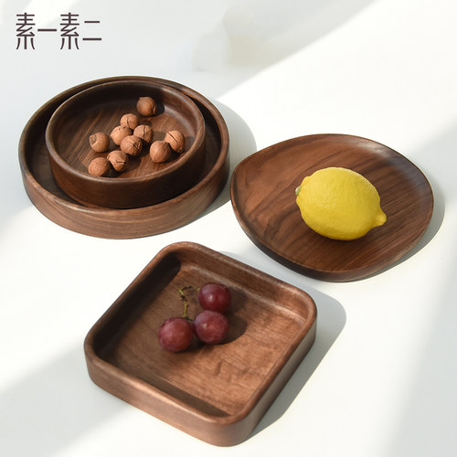 素一素二实木盘果盘客厅干果盘零食盘茶盘面包点心果盆