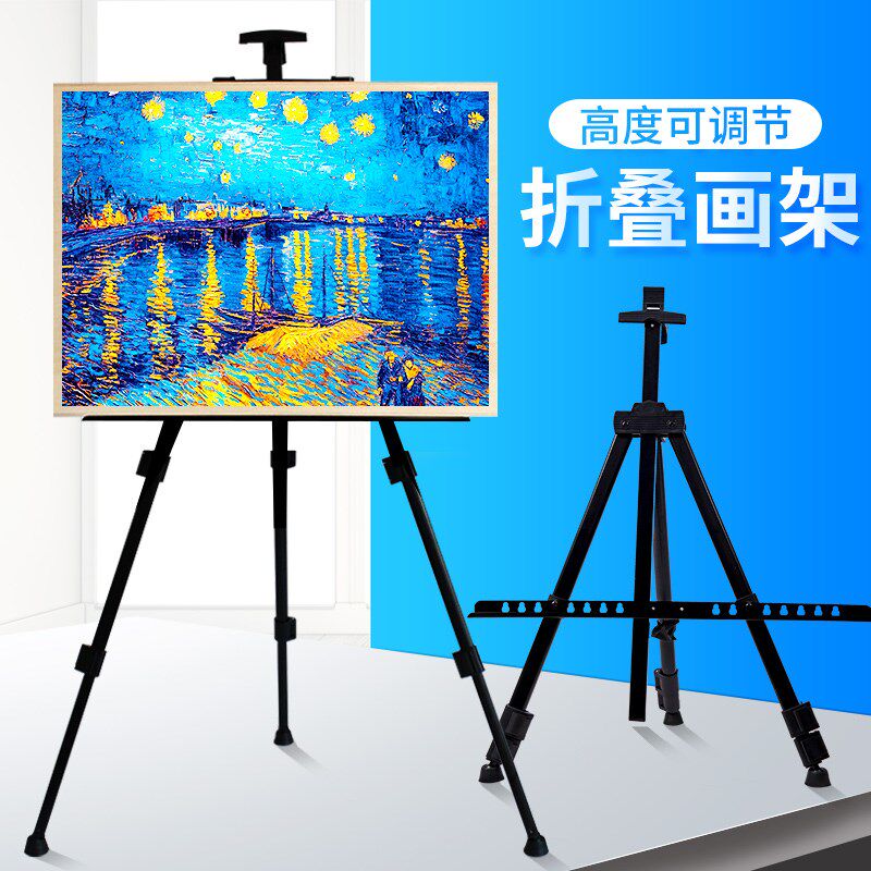 多索多西 金属画架支架式画板架素描写生画板伸缩角画画架子展架