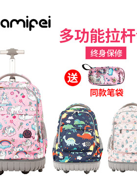 儿童拉杆书包小学生女孩大容量背两用楼梯男孩中学生防水箱爬男童