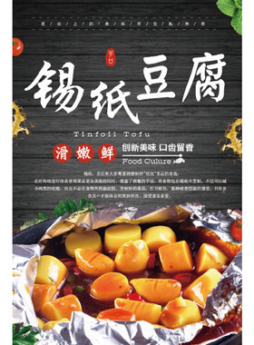 纸包鱼装饰画锡纸甲粉美食图片挂画纸上烤鱼店壁画定制菜品墙画