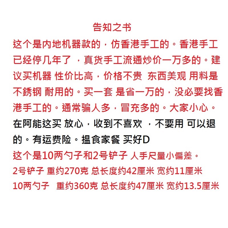 港式锅铲勺子商用老式炒铲大勺酒店厨师专用炒菜锅勺铲