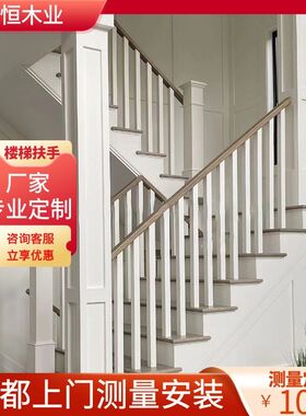 成都实木护栏现代风格阁楼别墅整体扶手踏步