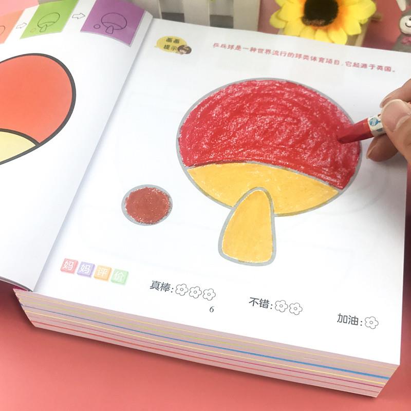 儿童学画基础入门岁孩子涂色本绘画册幼儿宝宝画画书空白描印