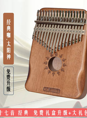 拇指琴卡林巴琴 手指琴初学者li音拇指钢琴学生送琴谱音