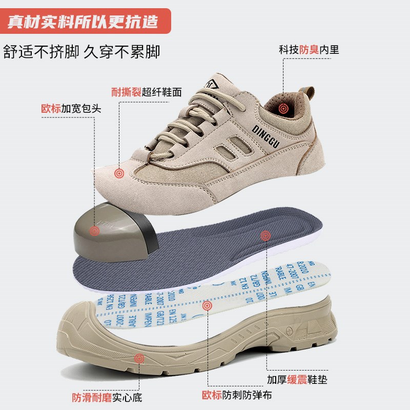 劳保鞋男款男士防砸防刺穿夏季透气耐磨钢头工作工地鞋子新款防臭