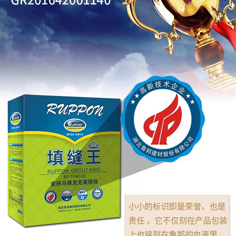 鲁邦填缝剂瓷砖防水瓷缝勾缝剂地砖瓷砖墙缝填缝料