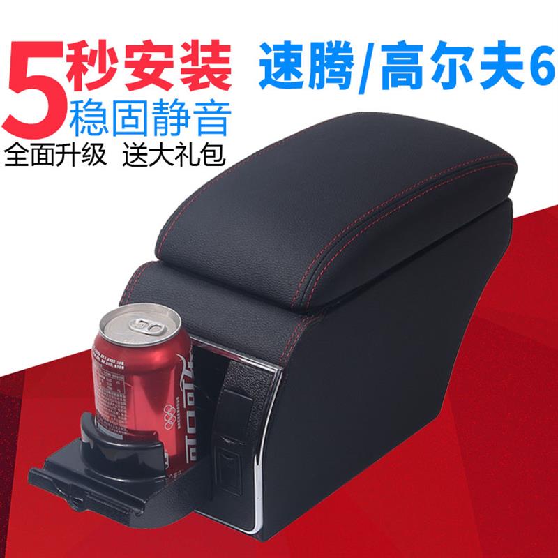 福斯老速腾扶手箱尔夫汽车中央手扶箱免打改装