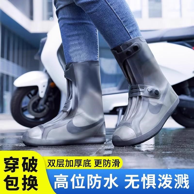 雨鞋防水鞋套男女下雨天脚套防滑加厚耐磨雨靴儿童硅胶水鞋套防雨