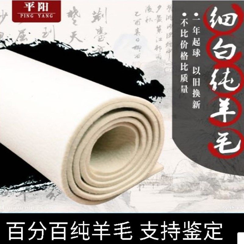 纯羊毛毡书法毛毡垫 毛笔字垫子加厚书画毛毡桌布 国画毛毡垫