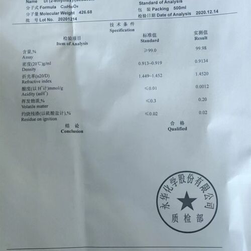 活塞式压力计专用葵二酸二异辛酯油碳化钨活塞式压力计