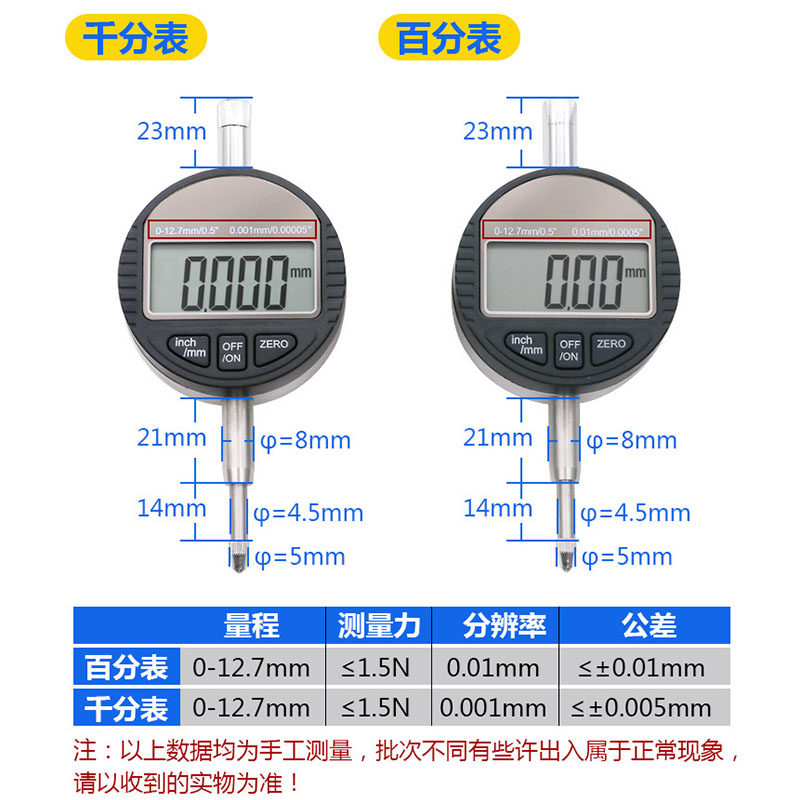 电子数显百分表千分表精度.高精度指示表.7深度高度计规