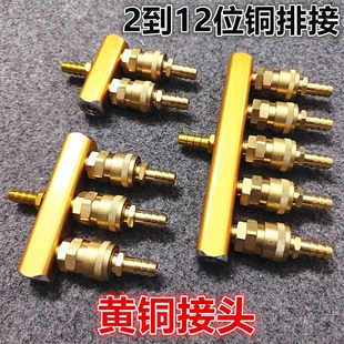 海鲜鱼车鱼仓鱼箱水产供氧气分流排接铜排接头气体分流快速铜接头