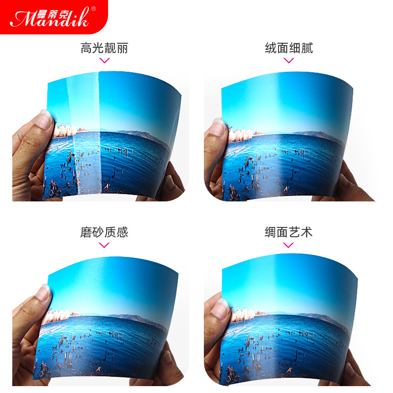 相纸寸面防水高光绒面磨砂绸面相片纸喷墨打印照片纸寸