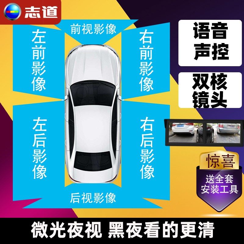 志道汽车盲区变道并线辅助系统车头左摄像头通用倒车影像车载