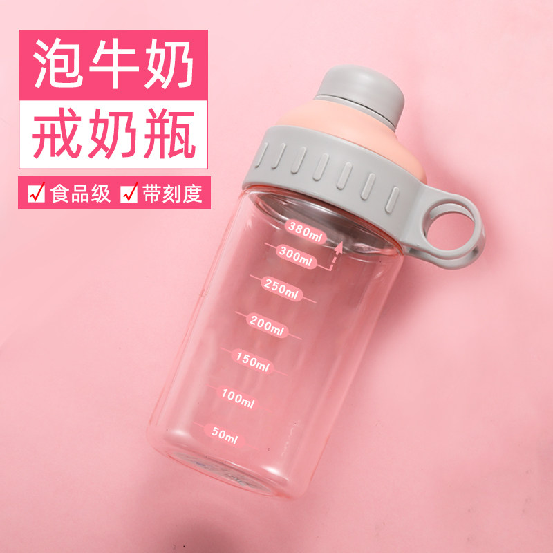 牛奶杯刻度杯塑料儿童水杯带刻度量杯冲泡奶杯喝奶粉杯子