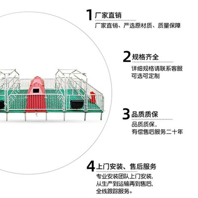 母猪产床体分娩两用猪产床设备猪分娩床猪用产床猪用养猪设备