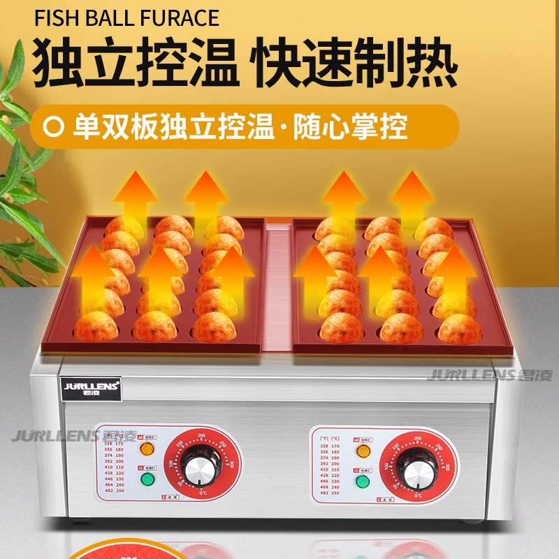 君凌章鱼小丸子机商用摆摊电热蚝蛋烧机器锅燃气鱼丸炉章鱼烧机