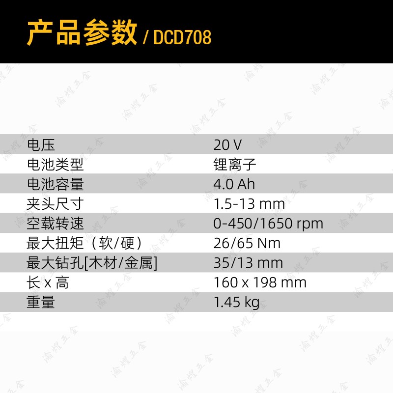 得伟20V充电无刷电钻子机电动螺丝批冲击钻德伟D/9