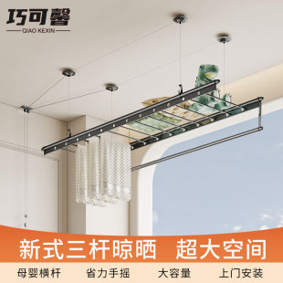 B三杆家用自动顶装 升降晾衣架手摇器阳台晾衣杆新款 折叠晒衣架凉