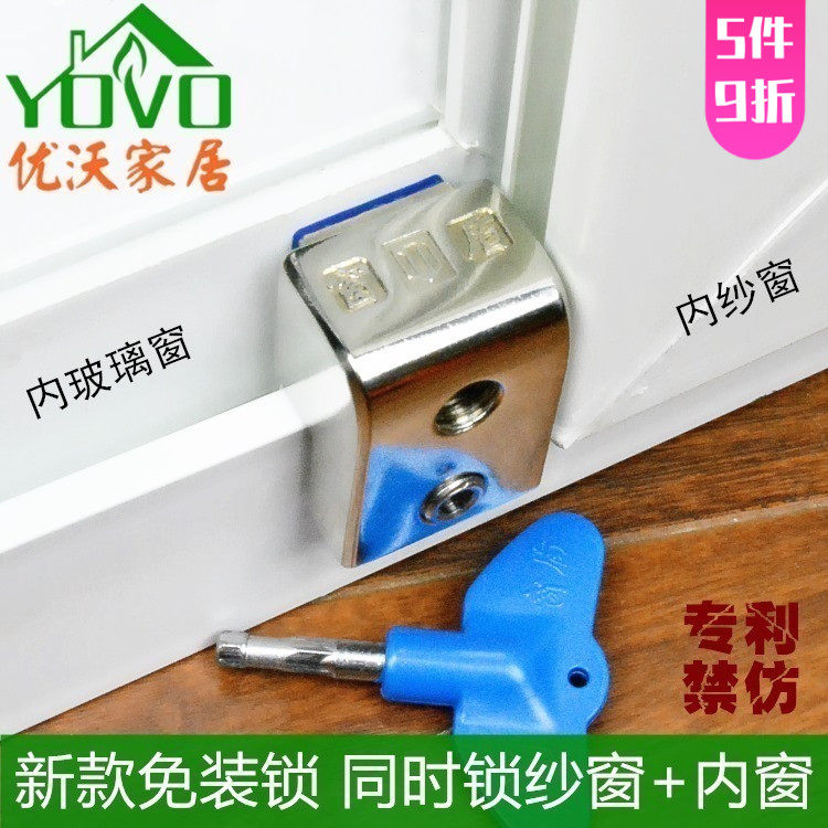 盾推拉锁铝合金设计 移防盗锁 塑钢限位锁儿童